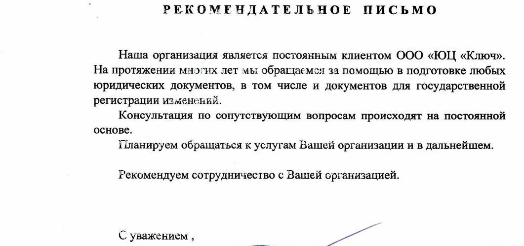 отзыв клиента отзыв клиента