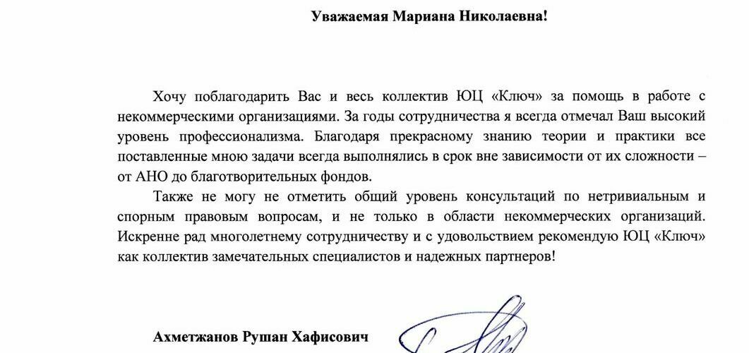 отзыв клиента отзыв клиента