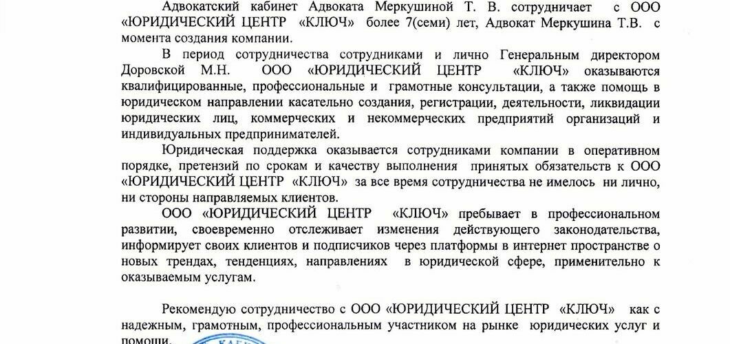 отзыв клиента отзыв клиента