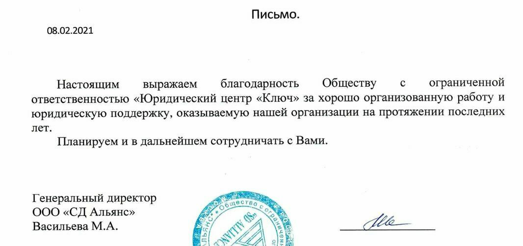 отзыв клиента отзыв клиента