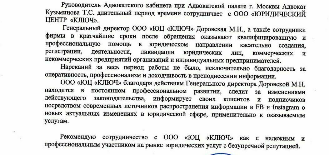 отзыв клиента отзыв клиента