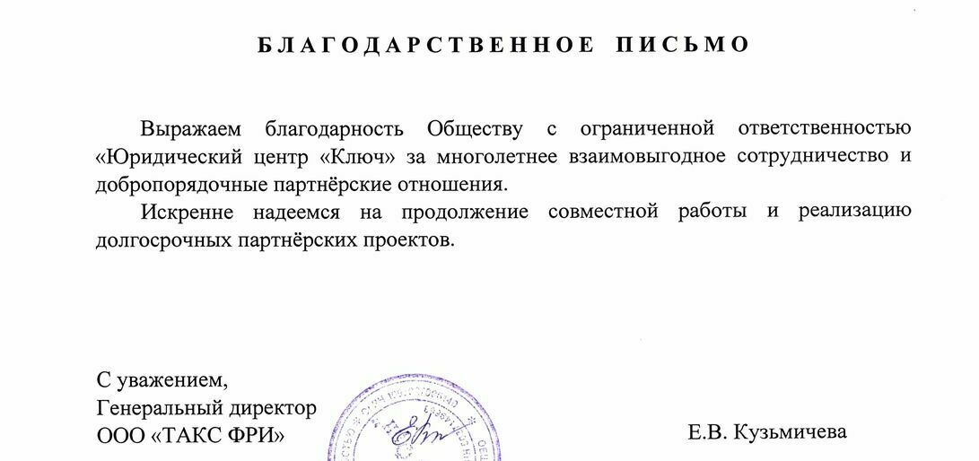 отзыв клиента отзыв клиента