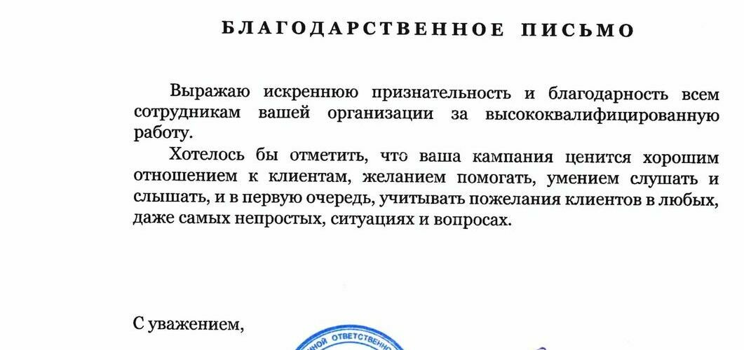 отзыв клиента отзыв клиента