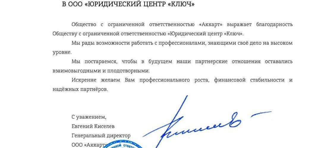 отзыв клиента отзыв клиента